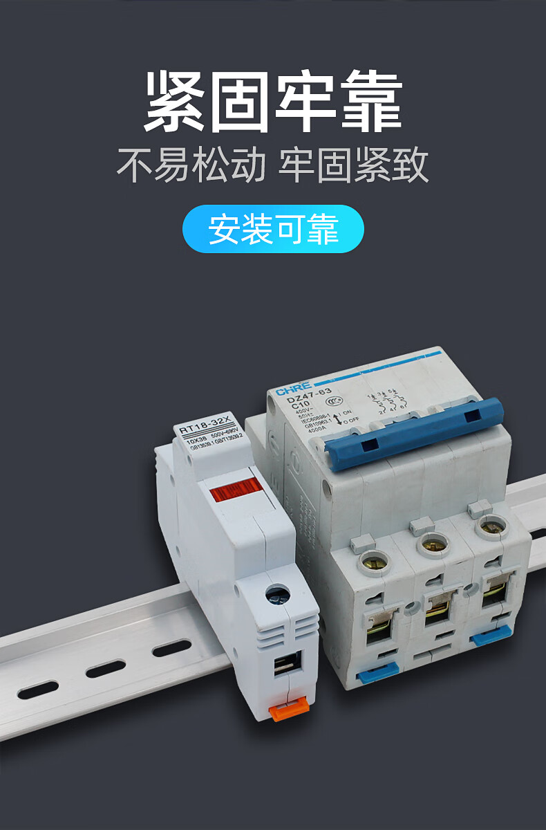 seiso空开导轨dz47开关导轨c45导轨uk导轨断路器钢制导轨配电箱接触器
