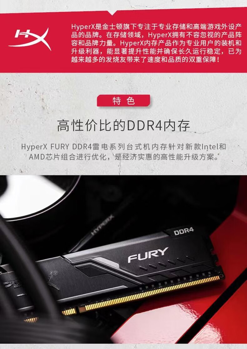 金士頓fury 駭客神條 ddr4四代 臺式電腦內存 品牌機內存條 二手99新