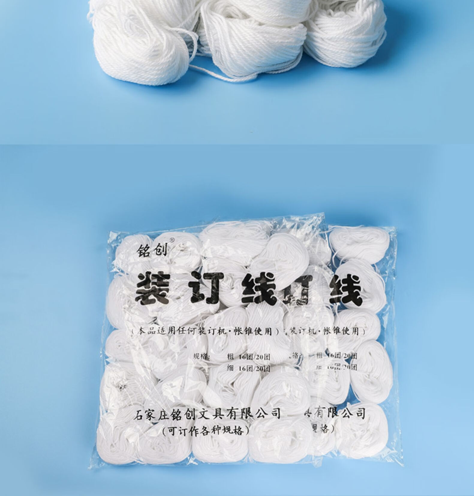 腾澜20卷凭证装订线财务会计账本账簿装订白棉线手工针线档案线 绳粗