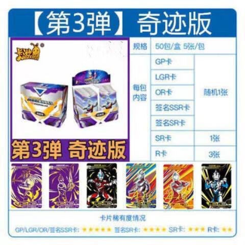 奇迹版5包共25张【图片 价格 品牌 报价-京