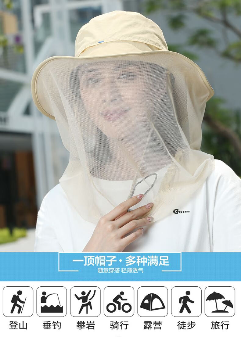 maria 钓鱼防晒帽防蚊帽子户外登山防晒面纱帽防晒遮阳女遮脸采茶干活