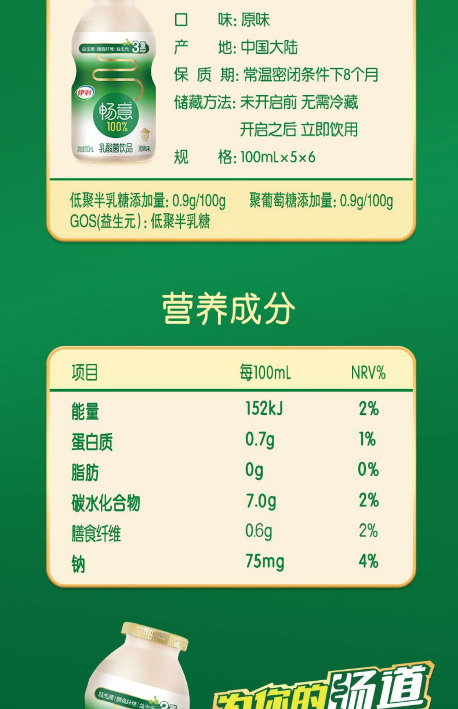 五折2月畅意乳酸菌100饮品饮料添加膳食纤维100ml2030瓶益生菌1月原味