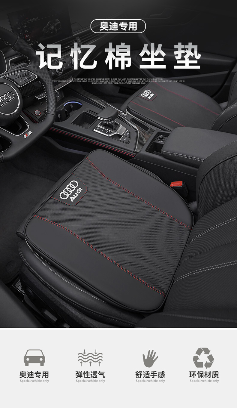 l/q7汽车坐垫四季通用座垫套座套座椅套 奥迪记忆棉坐垫【红色】单片