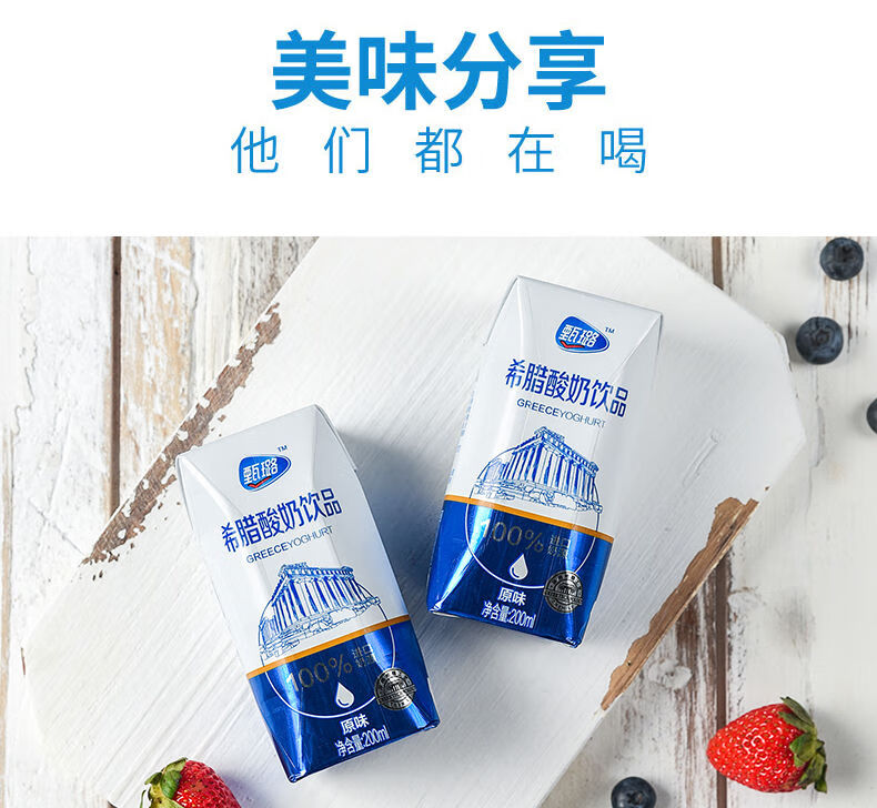 希腊酸奶饮 原酸奶整箱 200ml*盒 多规格 学生早餐 发酵菌饮 牛奶礼盒