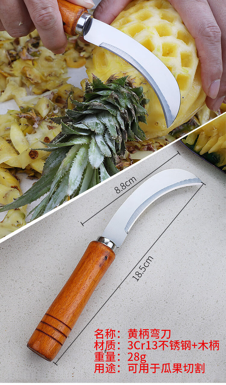 菠萝刀削菠萝神器削皮刀水果刮皮刀刨夹挖去眼器不锈钢家用 菠萝弯刀
