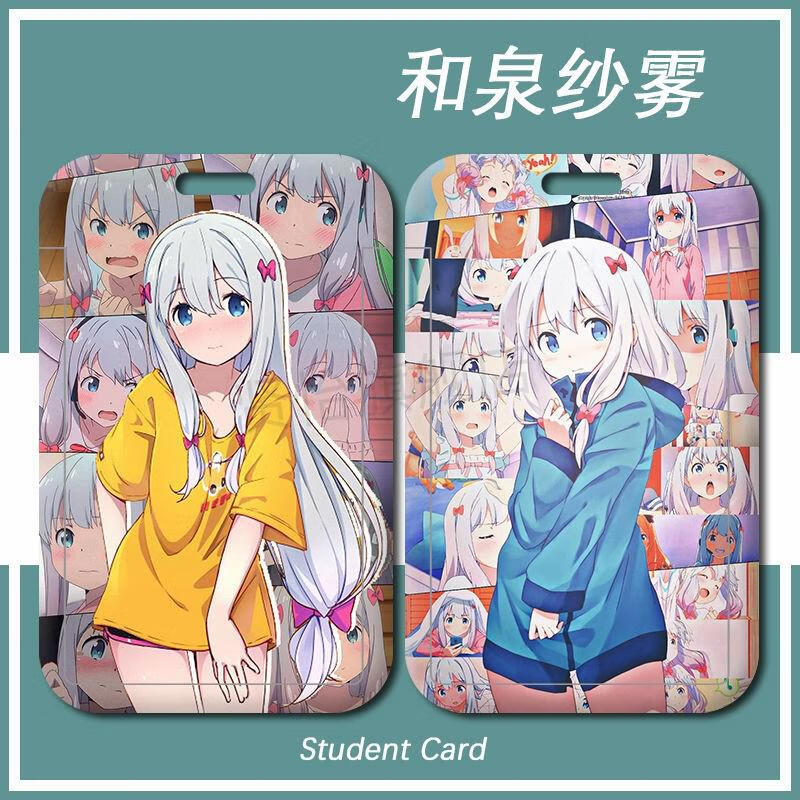 埃罗芒阿老师和泉纱雾卡套学生校园卡饭卡公交卡地铁卡挂脖带挂绳和泉