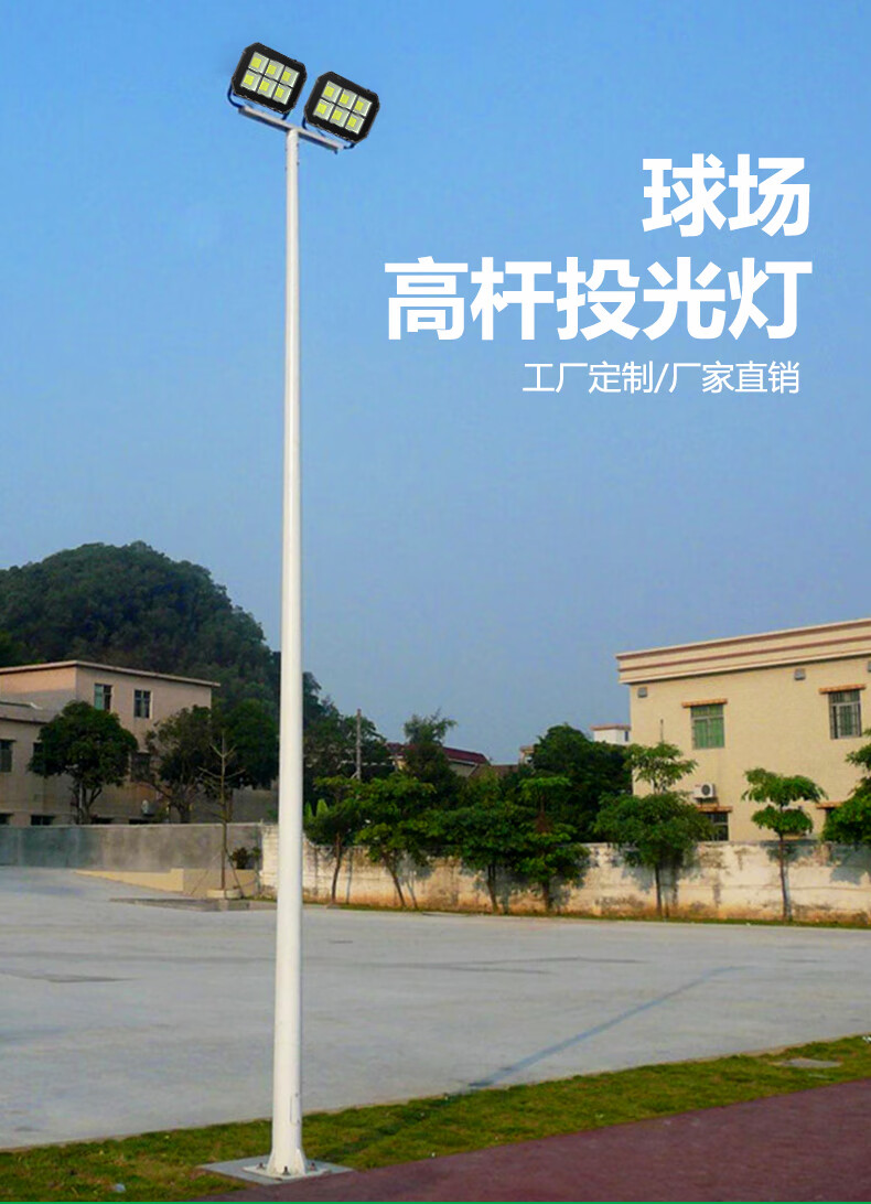 led投光灯户外防水防爆超亮白光广场蓝球场高杆灯投射塔吊探照灯工地