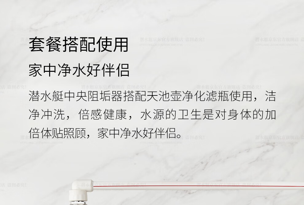 潜水艇（Submarine）前置全屋中央软水阻垢器 WR206/306 无盐不用电无废水IPS离子极化物理除水垢- 图片-25