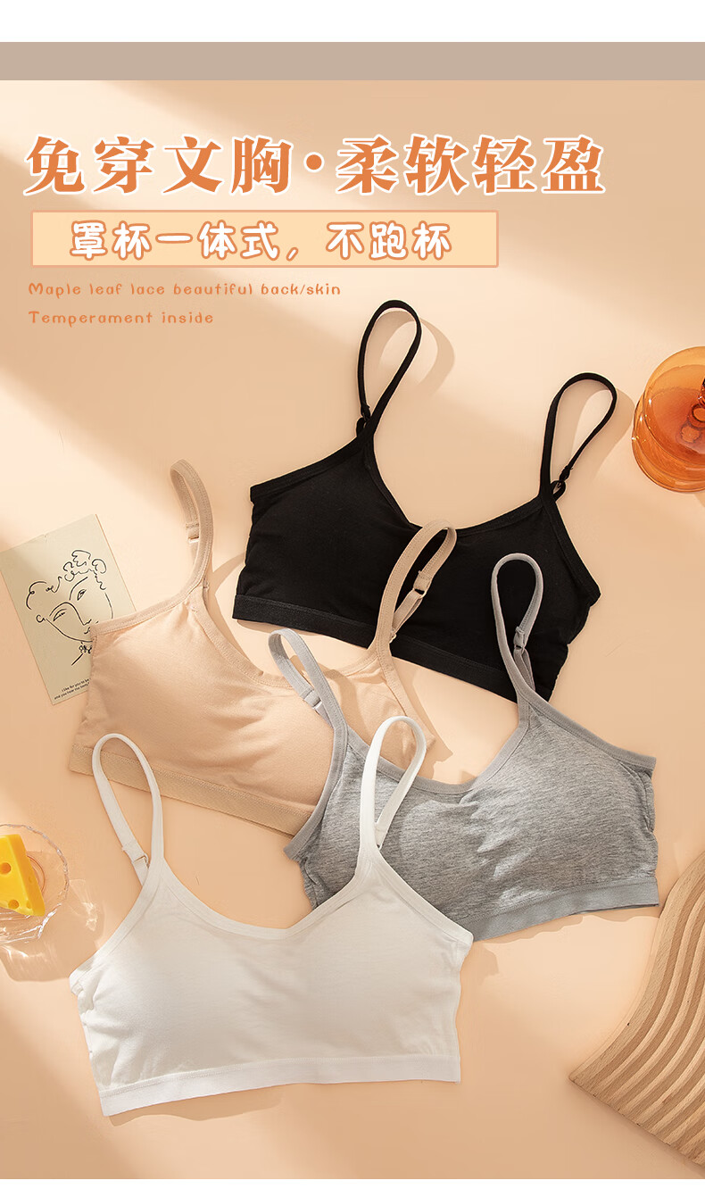莫代尔 小女生内衣性感 少女纯棉内衣发育期小学生初中女高中学生抹胸