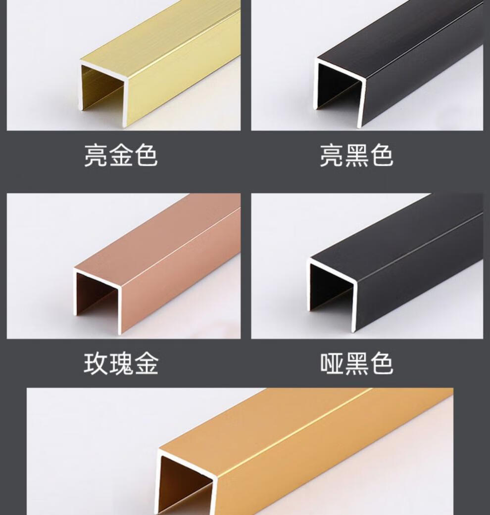 条包边压条金属嵌入式u型槽收边条装修线条 拿样//颜色款式清留言备注