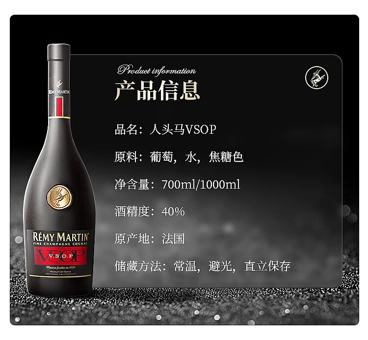 海外原装进口 人头马vsop 1000ml-有码磨码随机发【图片 价格 品牌 报