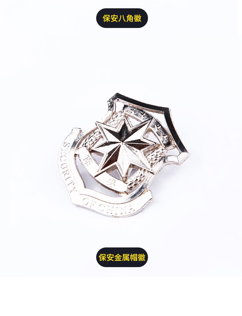 臂章胸标布胸布号麦穗套筒物业小区保安服装配件标志全套定做 老保硬