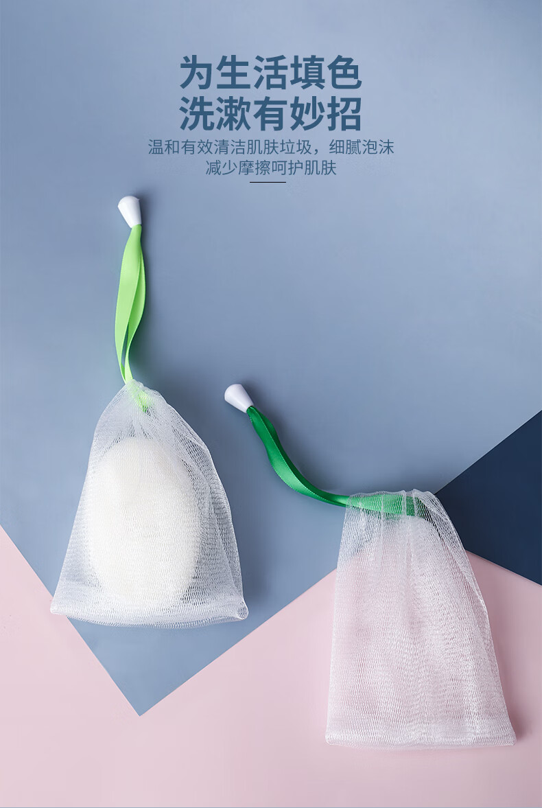 肥皂起泡袋洗衣皂起泡网加粗耐用肥皂袋洗澡香皂网袋锁扣束口收纳袋子