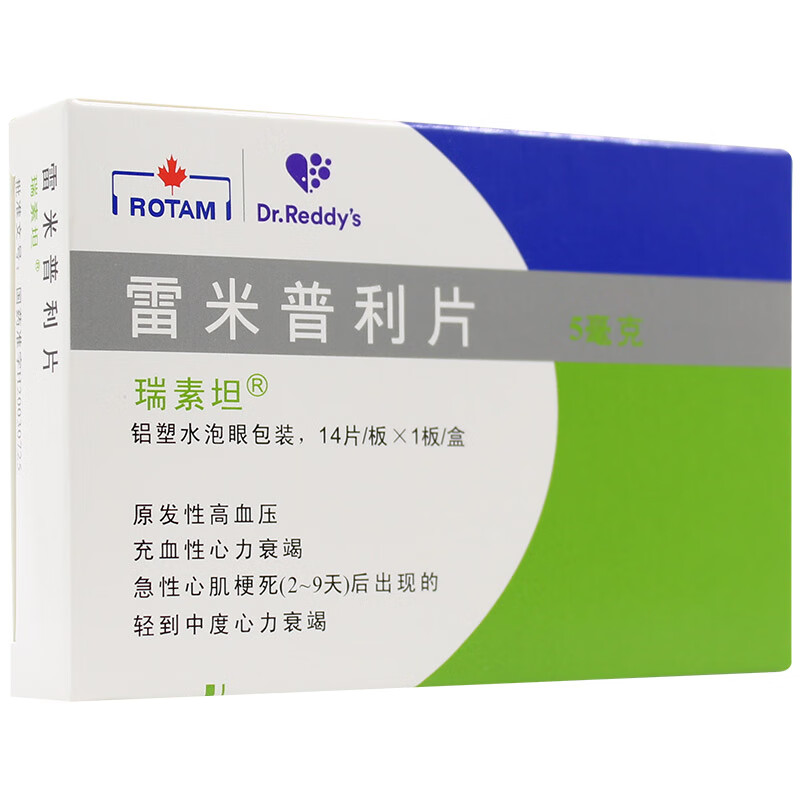 瑞素坦 雷米普利片 5mg*14片/盒 一盒【图片 价格 品牌 报价】-京东