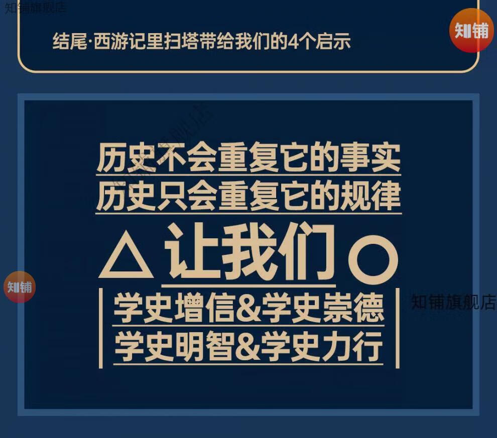 13，趙玉平國學曏歷史學琯理人物諸葛亮水滸智慧傳統文化領導藝術百家講罈眡頻課程全集 看水滸說琯理 電子版課程  發百度網磐