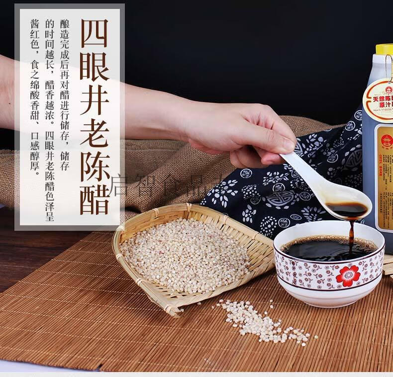 四眼井陈醋420ml瓶山西特产纯粮酿造食醋凉拌饺子面条醋4瓶