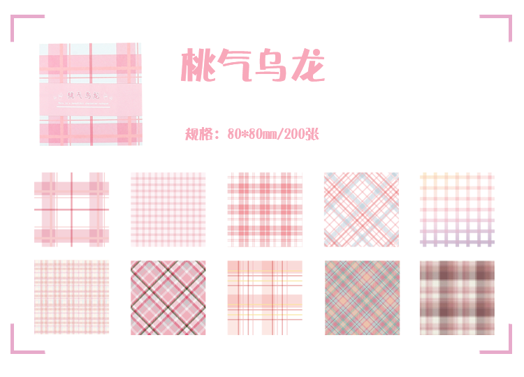 子芒子芒便利贴高颜值200张格子便签纸手帐ins风高颜值便利贴无粘性jk
