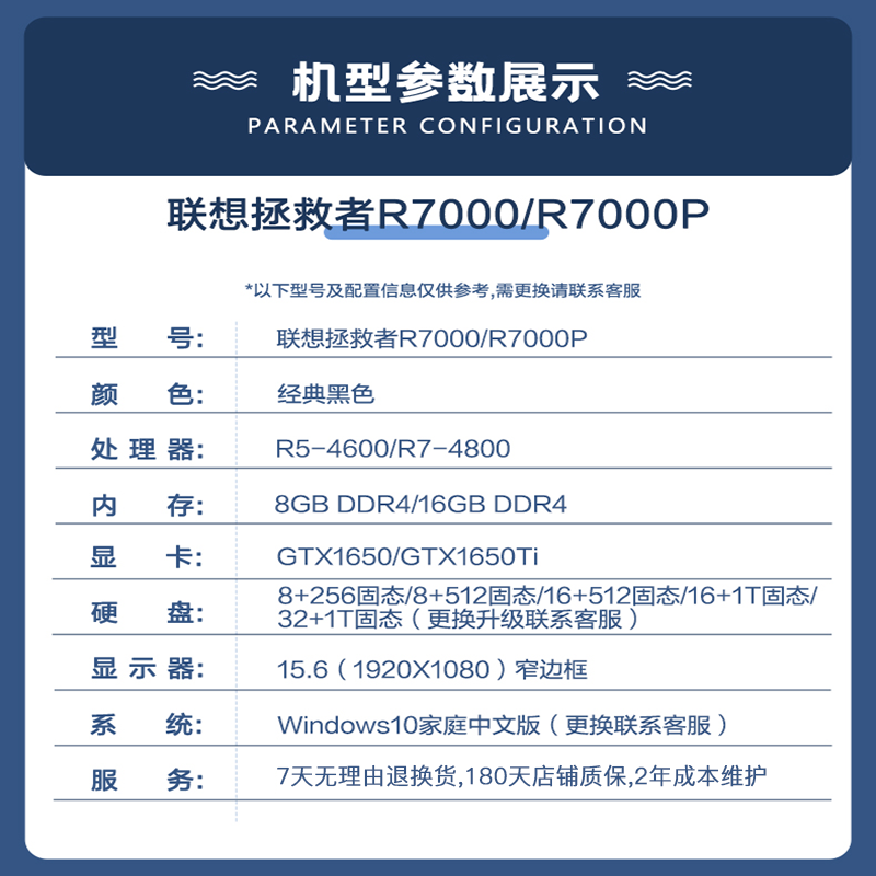 二手95新联想lenovor7000y7000pr7000p联想拯救者二手笔记本y70015i7