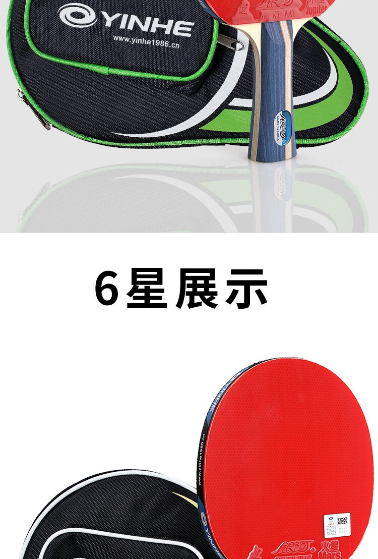 银河乒乓球拍五星5星6八星儿童六星兵乓球双单拍8八星专业级5星1直拍