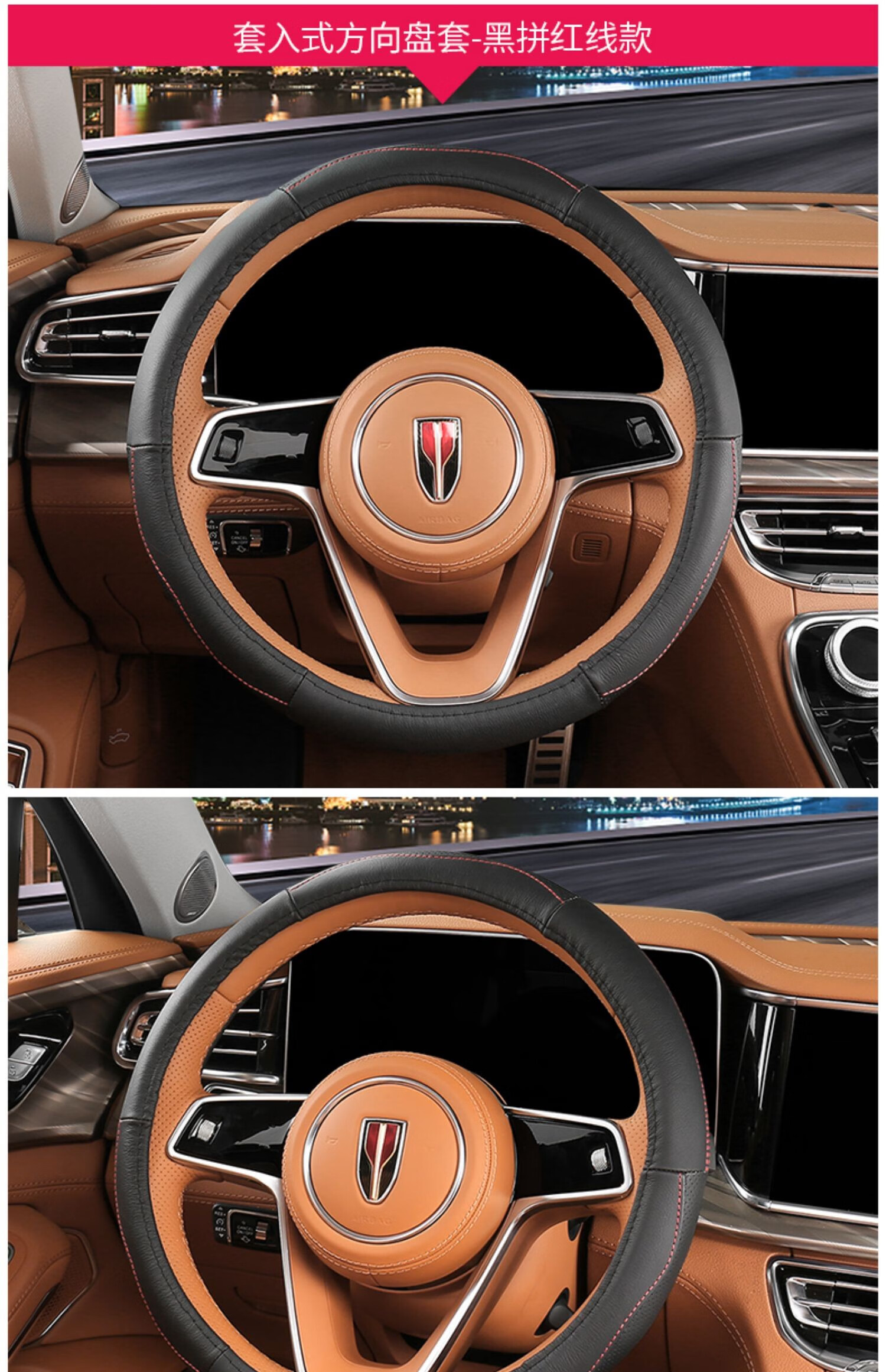 红旗h9方向盘套四季通用防滑吸汗h9改装方向盘保护套手缝把套专用