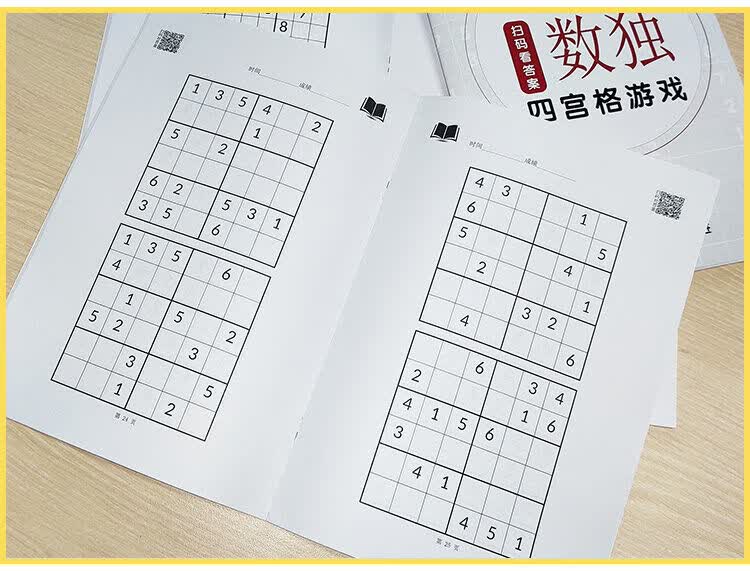 儿童小学生四六九宫格数独游戏幼儿幼儿园入门阶梯训练独数读练习九宫