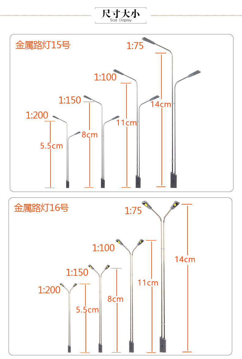 diy沙盘模型景观材料草地室外金属灯多规格双头金属路灯带导线金属