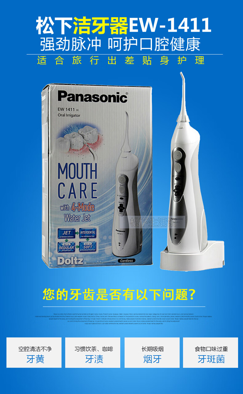 松下电动冲牙器家用便携式洗牙器新品水牙线ewm1311/1411/ew1511 1511