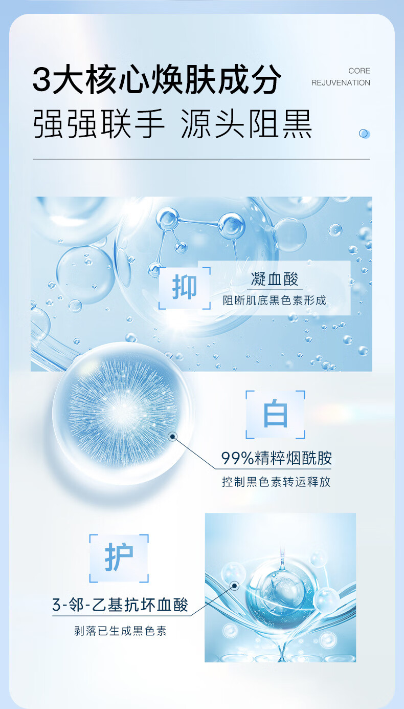 TVLV镁白精华液 镁白提亮细腻肌肤修护屏障 院线护肤精华液 柏诗春天镁白补水保湿乳液