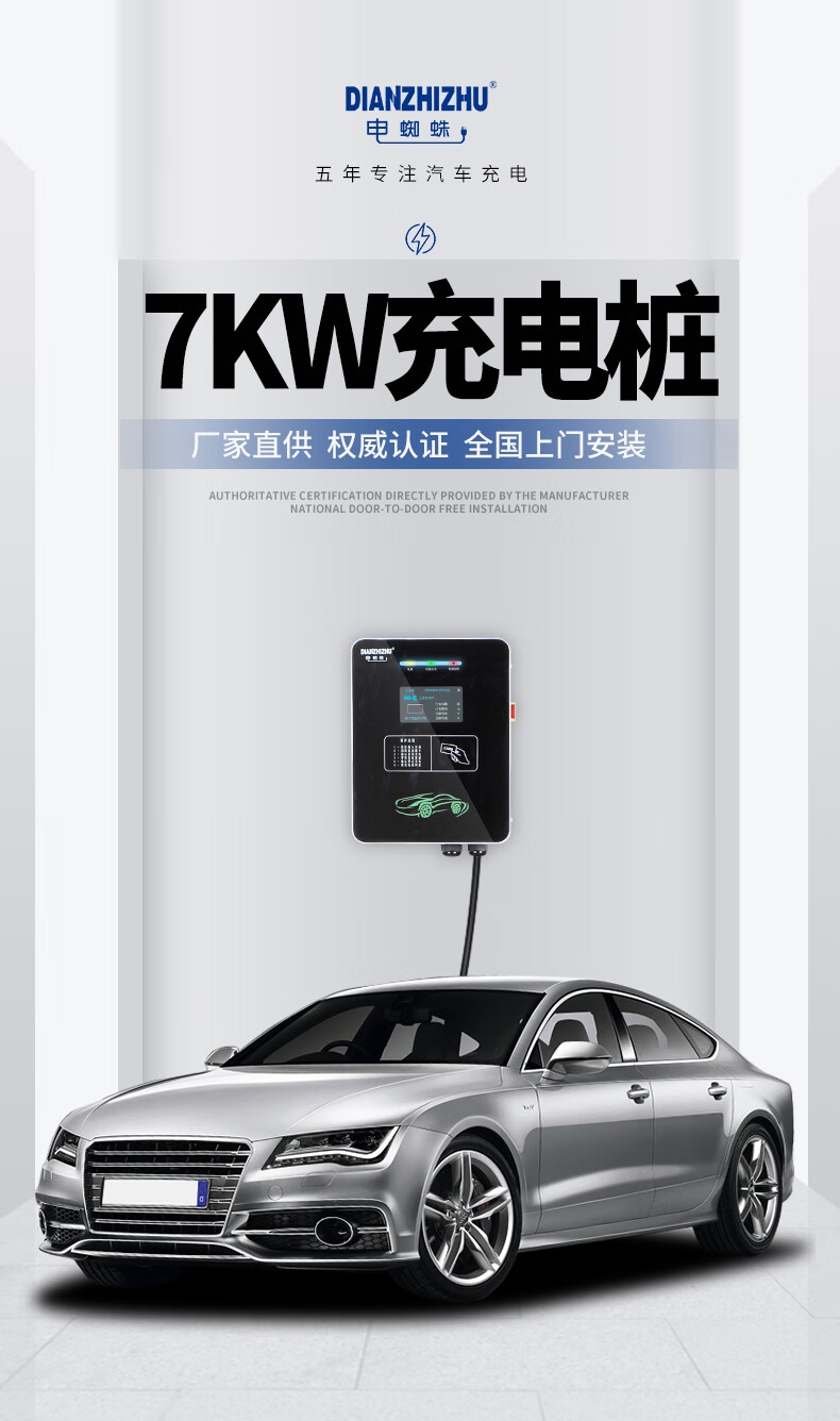 新能源電動汽車充電樁7kw家用220v32a快速充電槍充電器充電線掛壁式