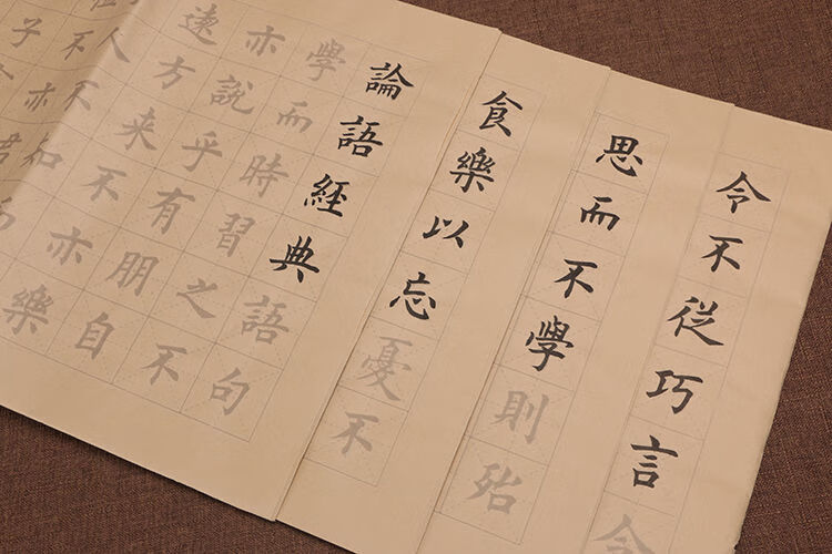 欧体中楷书法毛笔字帖入门诗词临摹初学宣纸米字格心经描红练习纸