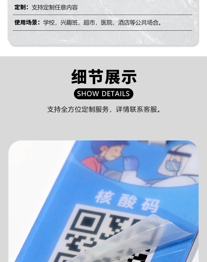 健康码挂牌亚克力学生核酸码挂牌二维码定制健康码检测展示行程码提示