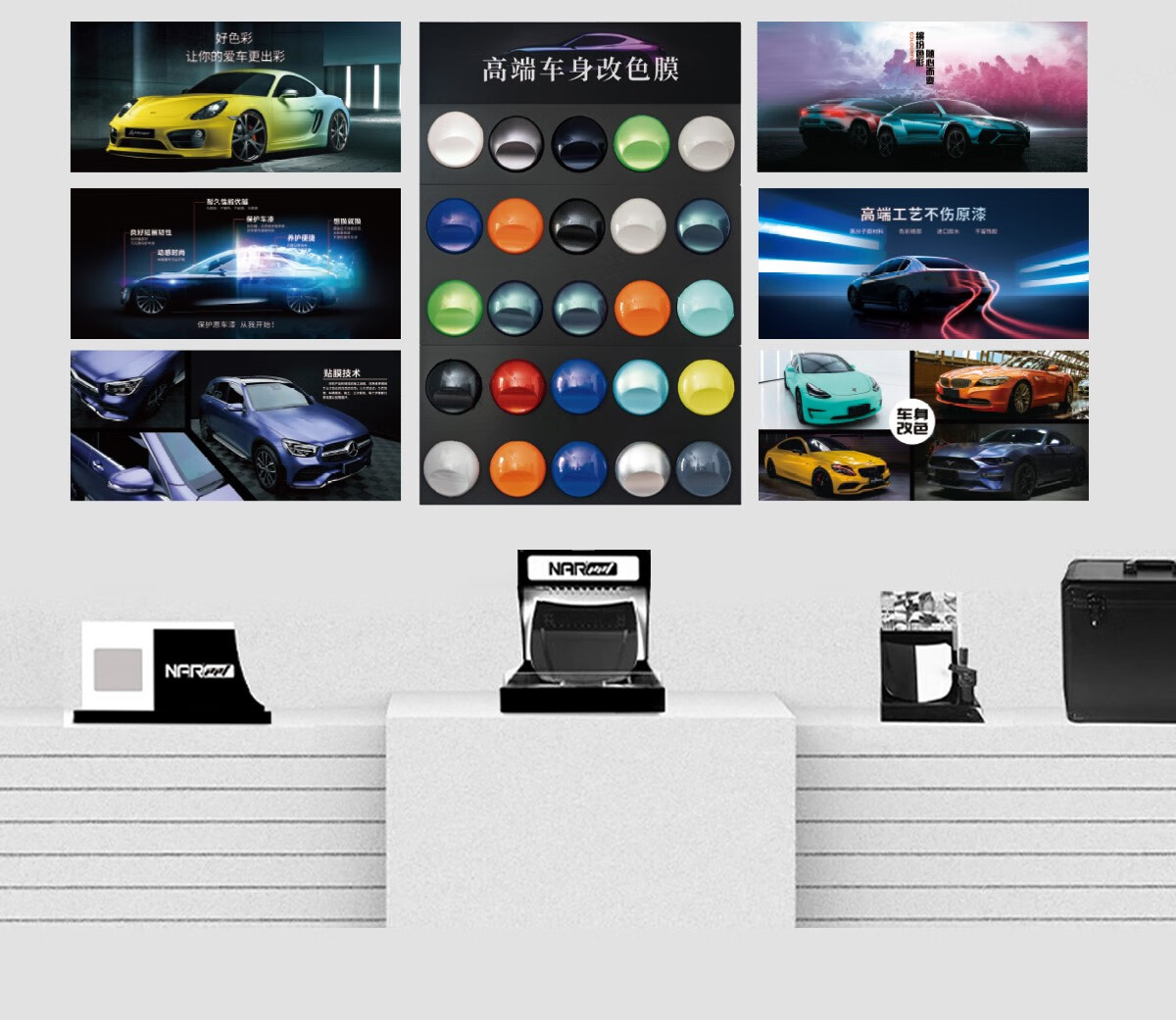 小城伊香 汽车隐形车衣形象墙改色膜展示墙定做贴膜背景墙品牌企业