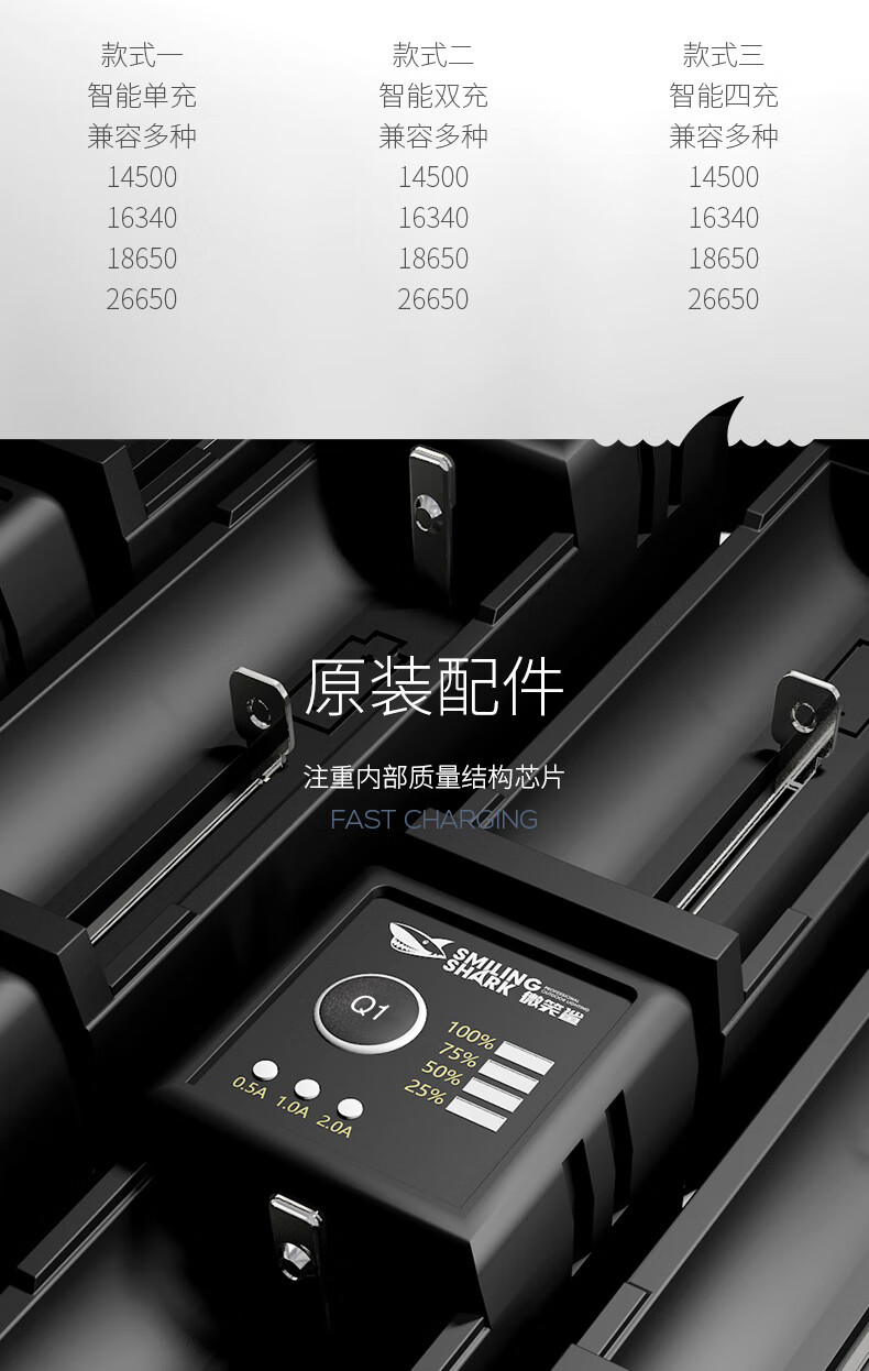 西店微笑鲨 强光手电筒充电器3.7v/4.