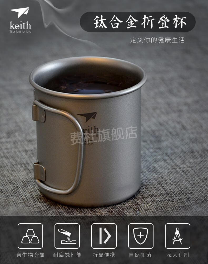 純鈦茶水杯鎧斯便攜單層鈦杯摺疊鈦水杯咖啡杯戶外野餐杯子茶杯寬口