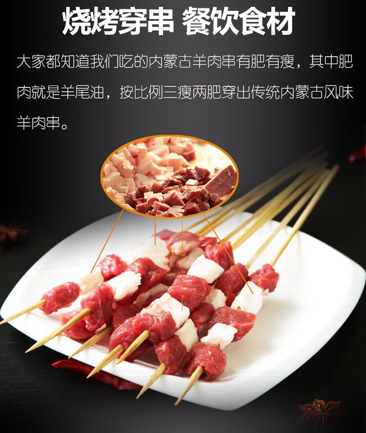 草原力生 内蒙古羊尾油5斤 乌珠穆沁大尾羊脂肪烧烤食材 羊肉串食材