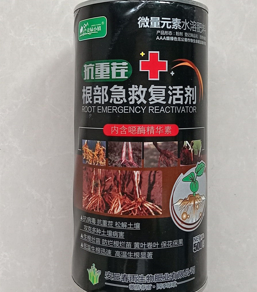 杨树专用肥杨树增粗剂杨树快速生长剂杨树营养液叶面肥肥料根部复活剂