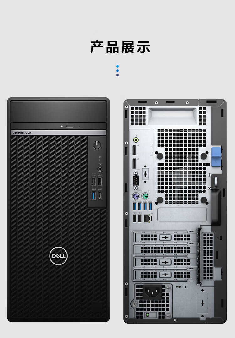 【戴尔(dell)7090mt】戴尔(dell) 台式机7090mt optiplex商用商务办公