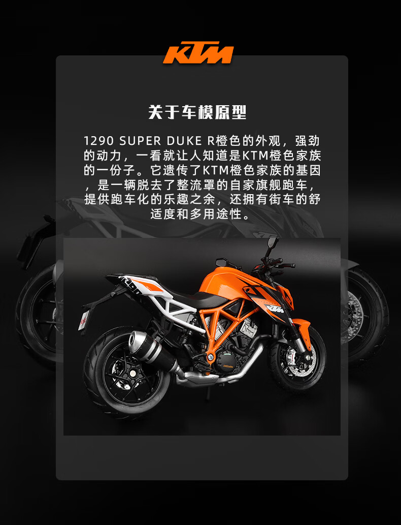 卡威 Kiv Super Duke R超级公爵摩托车super Duke R 盒装 图片价格品牌报价 京东