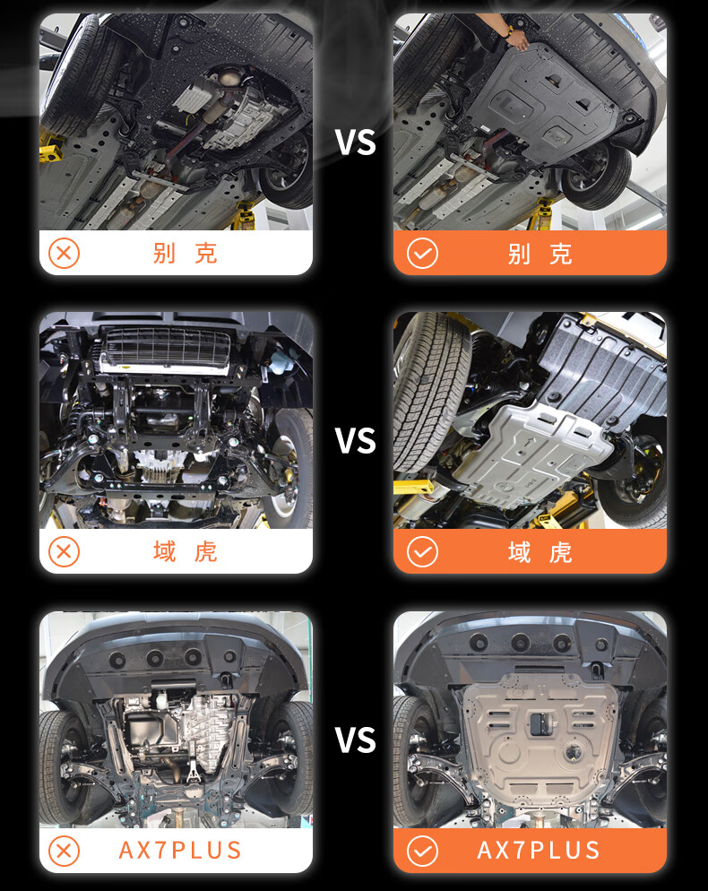 秦plusdmi發動機下護板比亞迪宋plusdmi電池護板汽車底盤護板裝甲不同