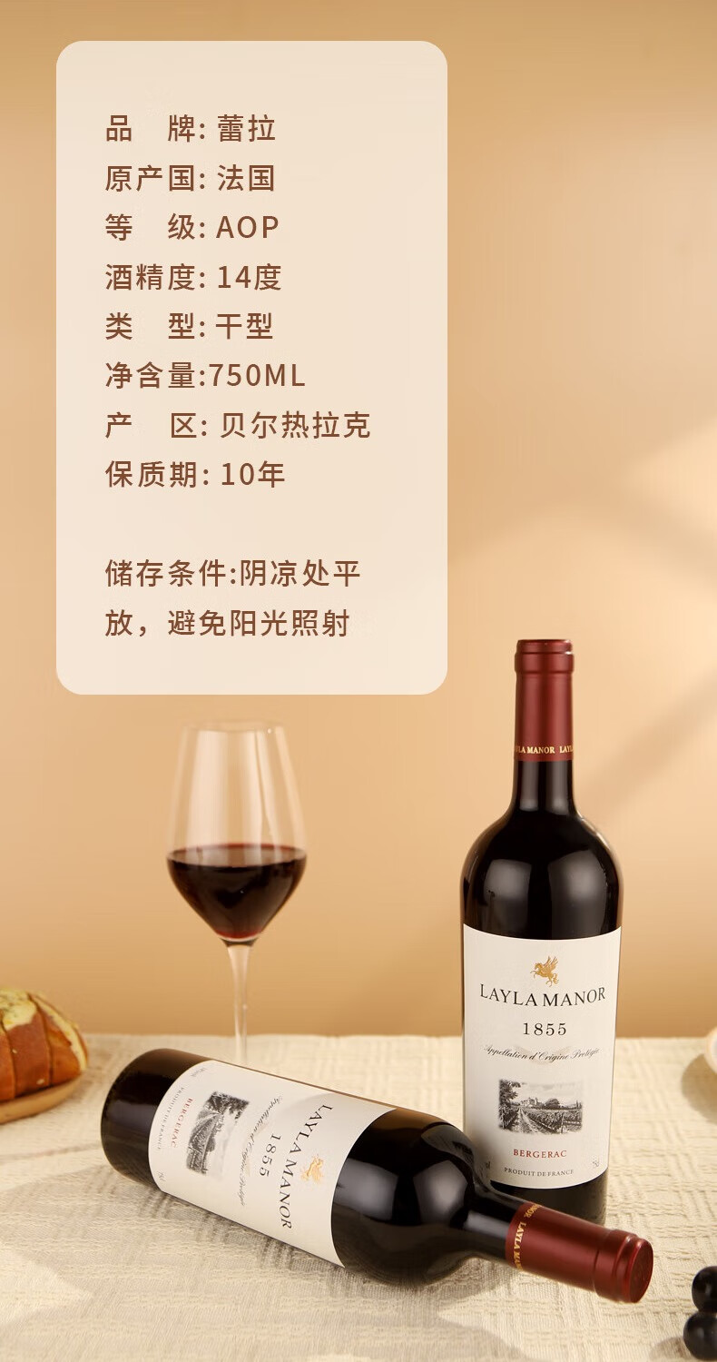 蕾拉【法国LAYLA MANOR】进红葡萄酒礼盒750ml6支装整箱口红酒14度干红葡萄酒 礼盒750ml整箱6支装详情图片4