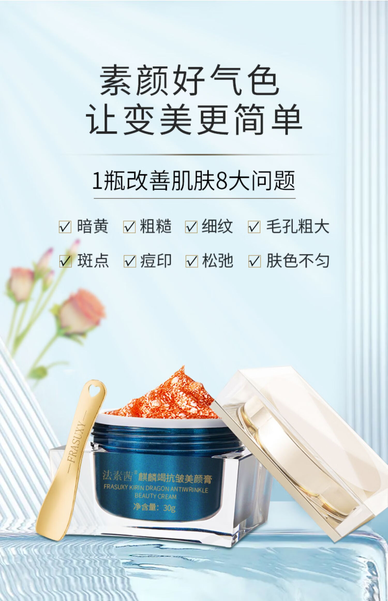 【京选精品】法素茜龙血膏法素茜麒麟竭抗皱美颜膏龙血膏贵妇膏素颜霜