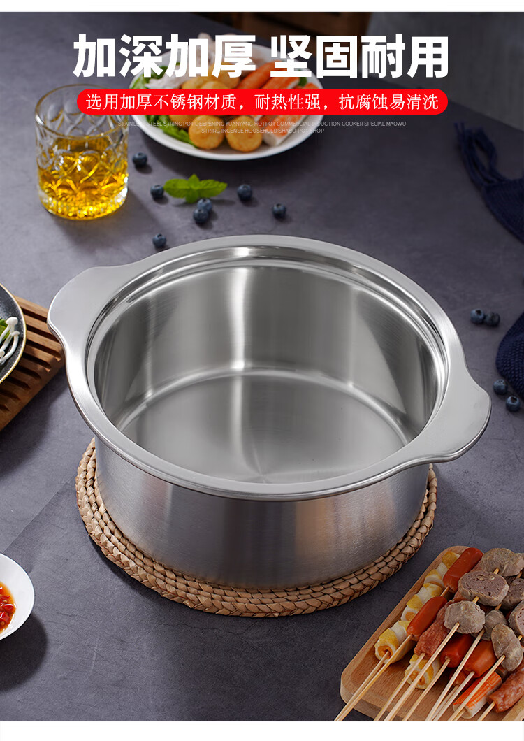 串串香火锅锅专用锅商用涮串涮肚直筒不锈钢串串锅电磁炉盆加深 串串