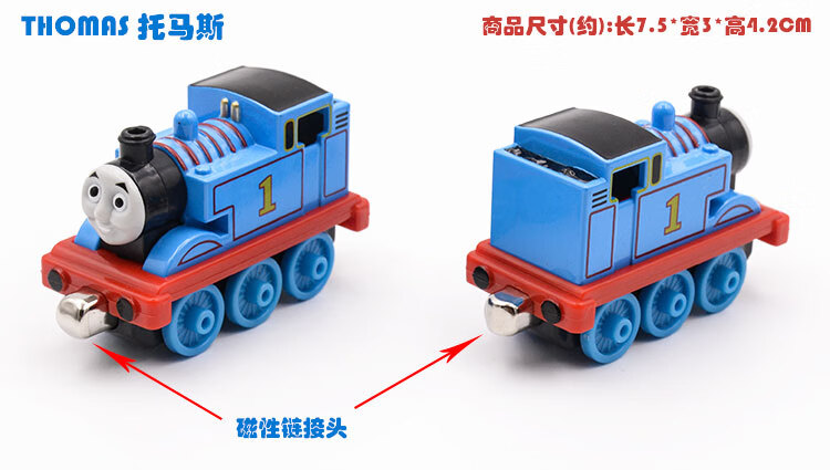 托马斯小火车磁性合金轨道山洞火车头全套装玩具艾米莉高登托比生日