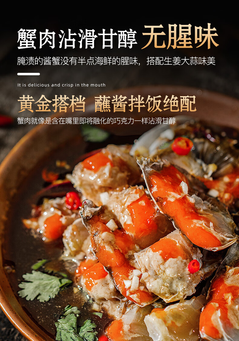 韩国酱蟹和中国醉蟹图片