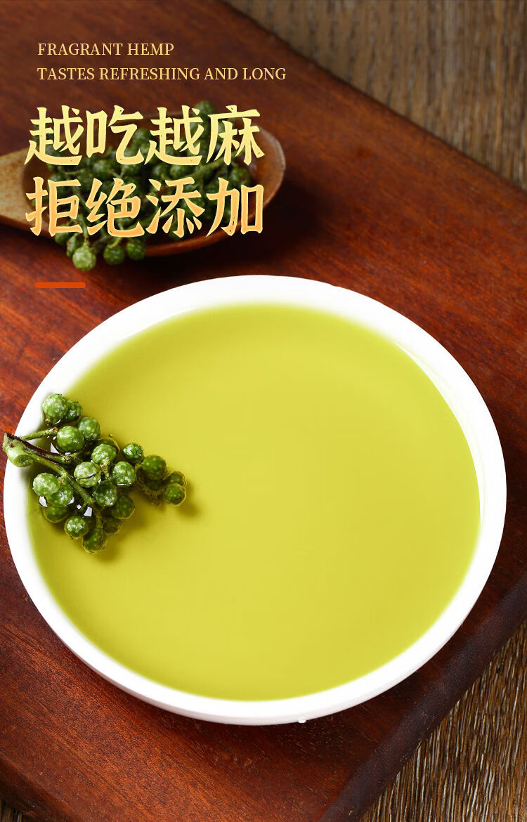 5l藤椒油(青麻椒油)【图片 价格 品牌 报价】-京东