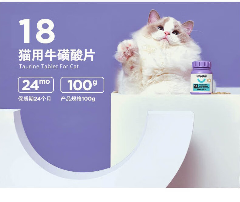 卫仕猫牛磺酸200片卫士复合牛磺酸片增进视力强健心肌好成长猫咪营养