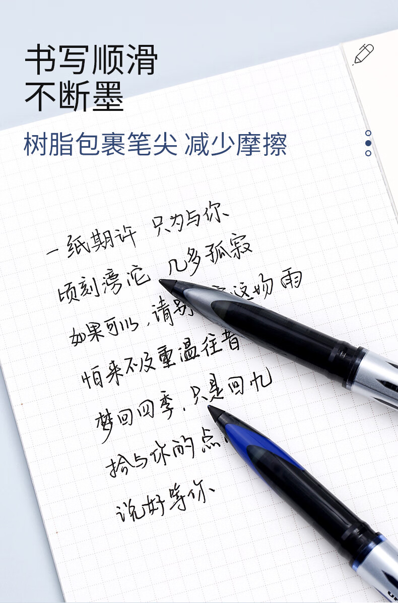 日本uniball三菱air黑科技中性笔uba188直液式签字笔自由控墨水笔绘制