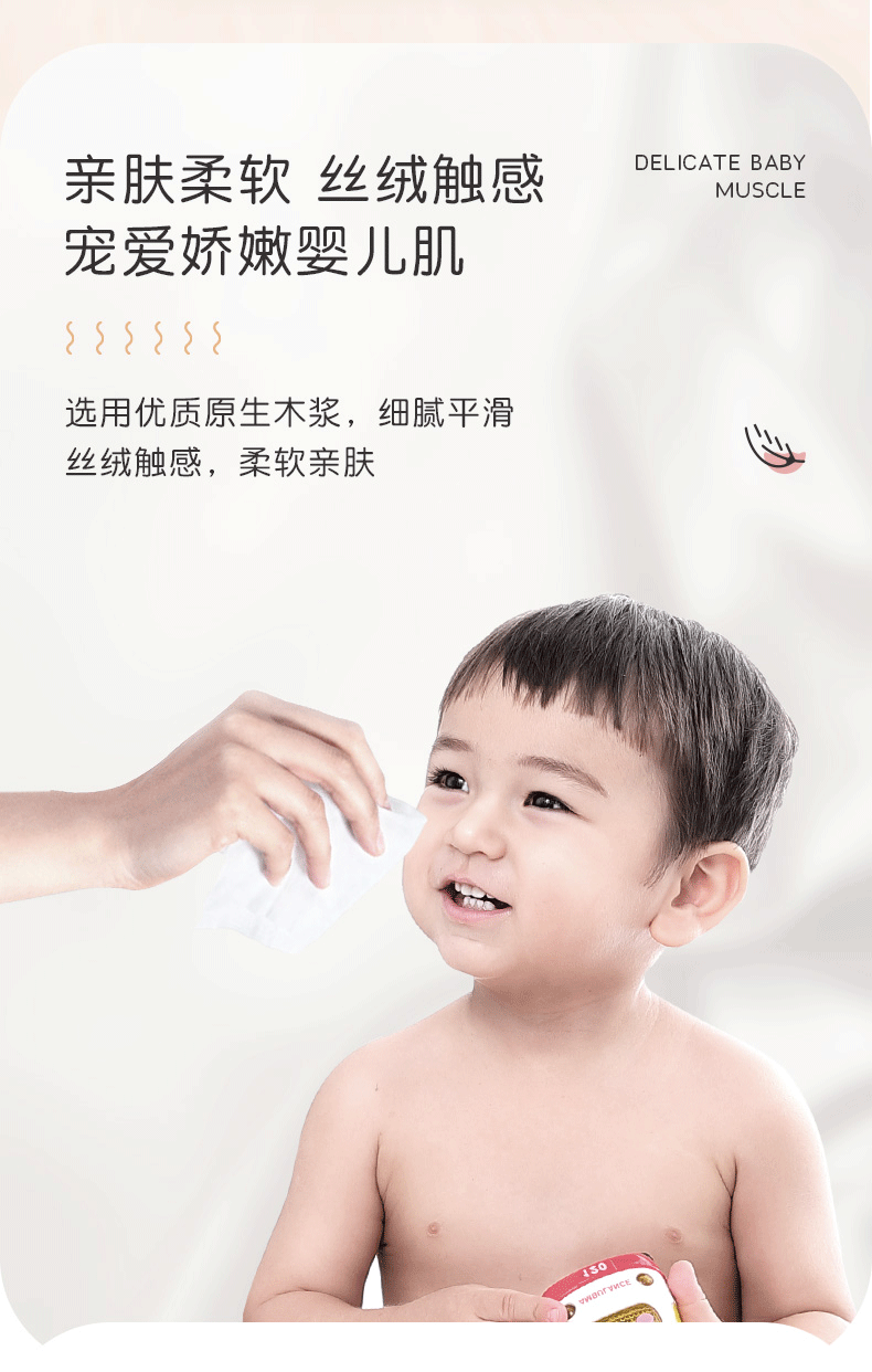 54333-宜婴 婴儿保湿云柔巾 新生儿超柔清洁用纸宝宝纸巾 100抽*6包-详情图