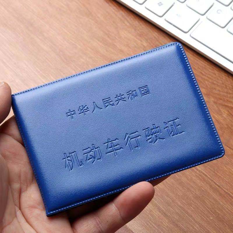 驾驶证套 行驶证二合一男女通用 车管所同款驾驶证皮套男机动车行车本