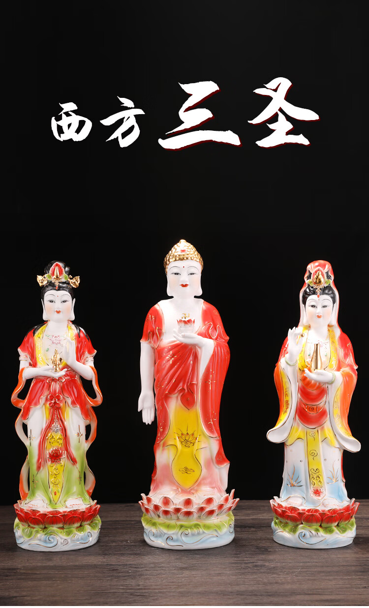 站立西方三圣居家供奉摆件观音菩萨站像陶瓷佛像西方三圣神像金色西方